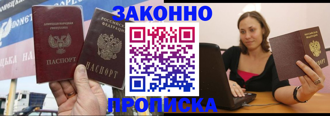 найти адрес прописки в Высоковске