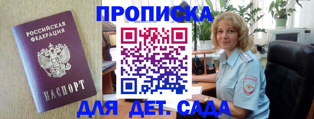 временная регистрация купить в Высоковске