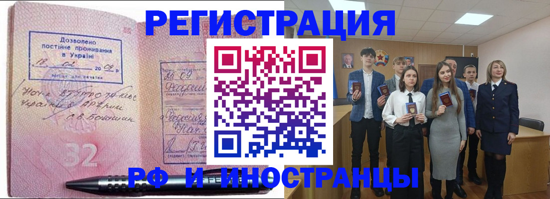 прописка регистрация в Высоковске